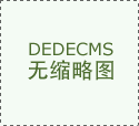 广元市2026年收集餐