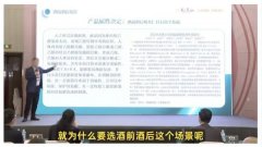 <strong>酒前酒后喝名仁？</strong>